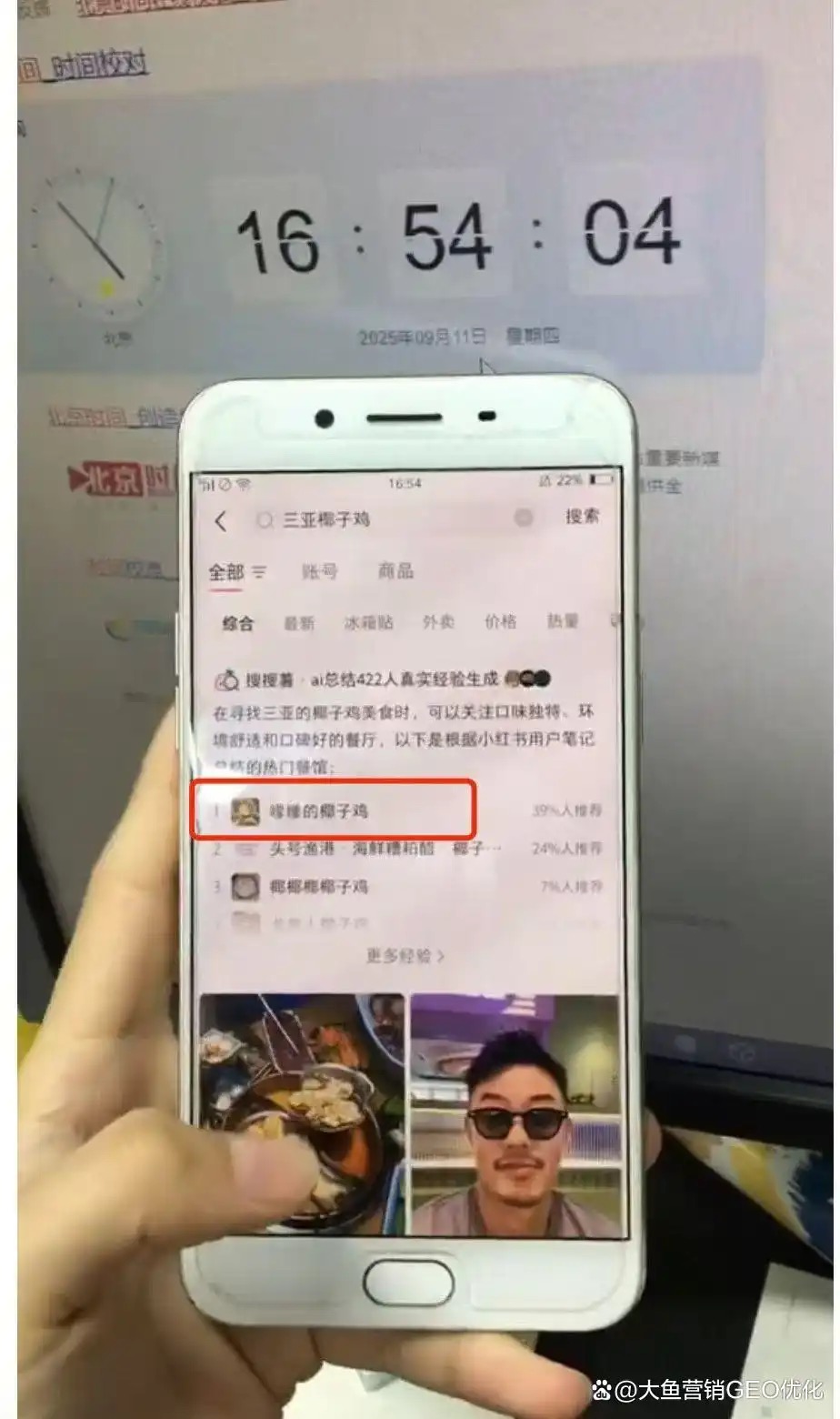 香港小红书SEO排名