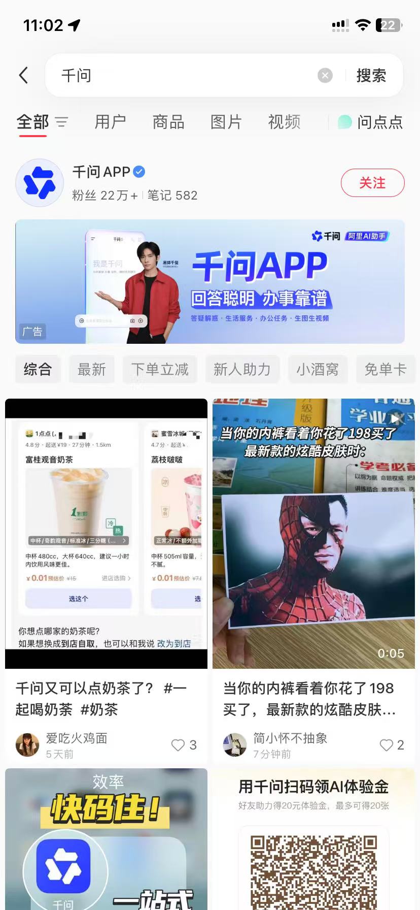 香港品牌种草