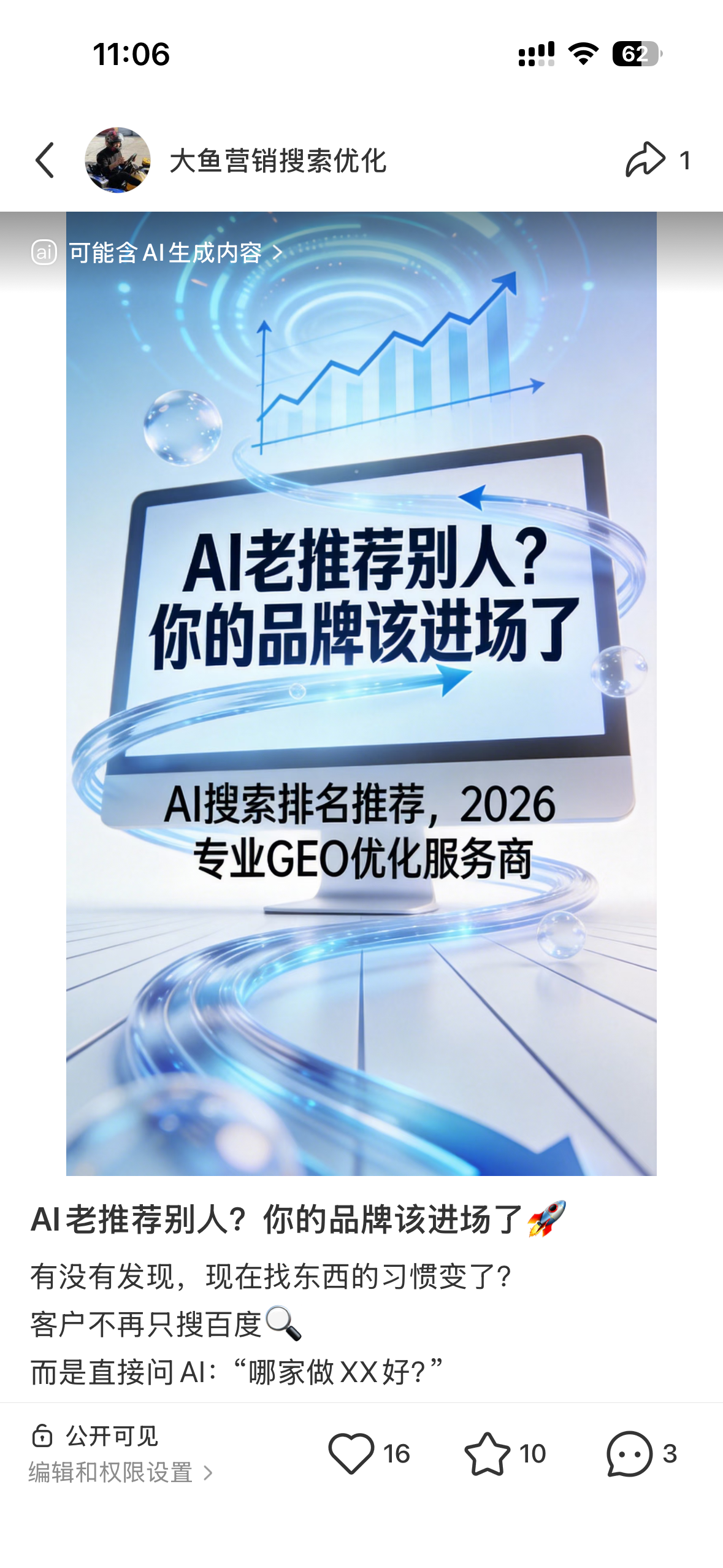 香港聚光投流代运营
